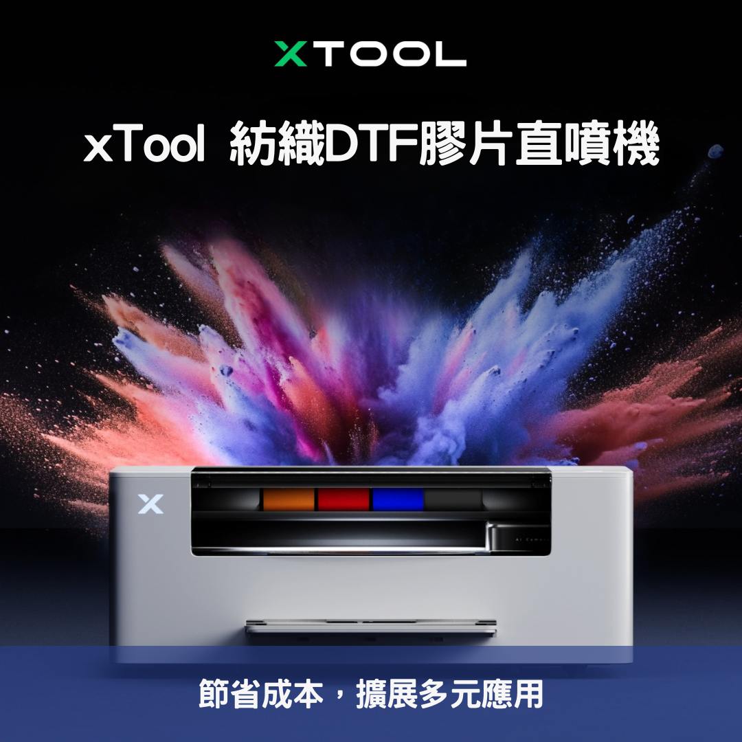 節省成本，擴展多元應用