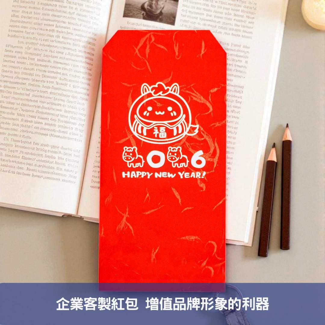 企業客製紅包 增值品牌形象的利器