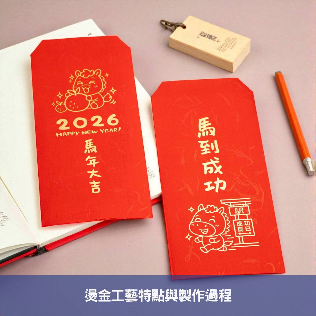 燙金工藝特點與製作過程