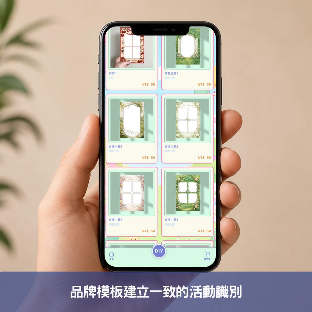品牌模板建立一致的活動識別