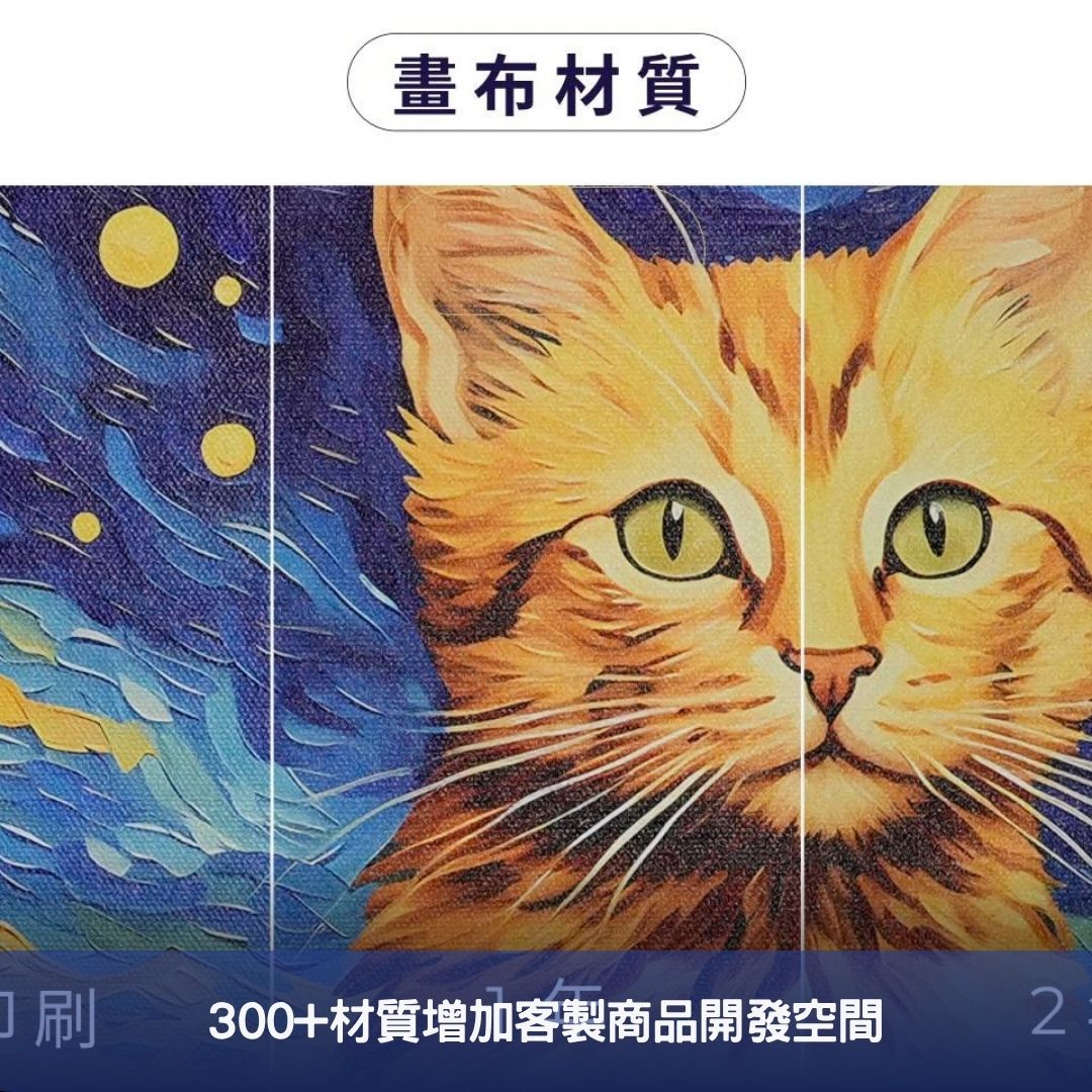 300+材質增加客製商品開發空間